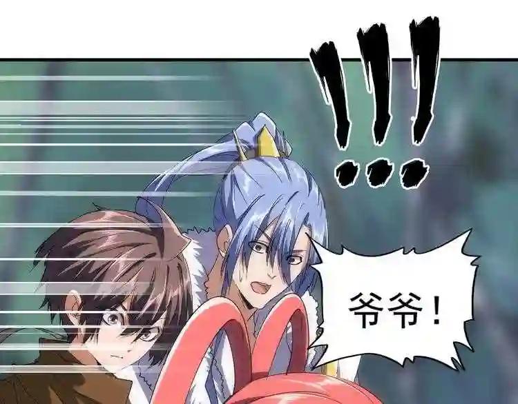 第84话 灭门之灾? 第23页