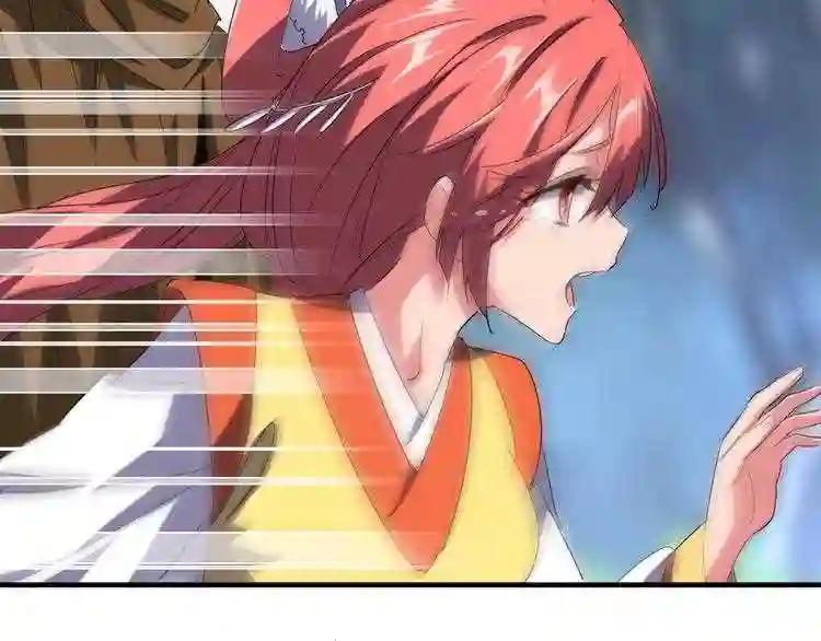第84话 灭门之灾? 第24页