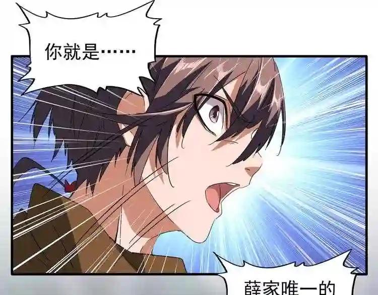 第84话 灭门之灾? 第25页