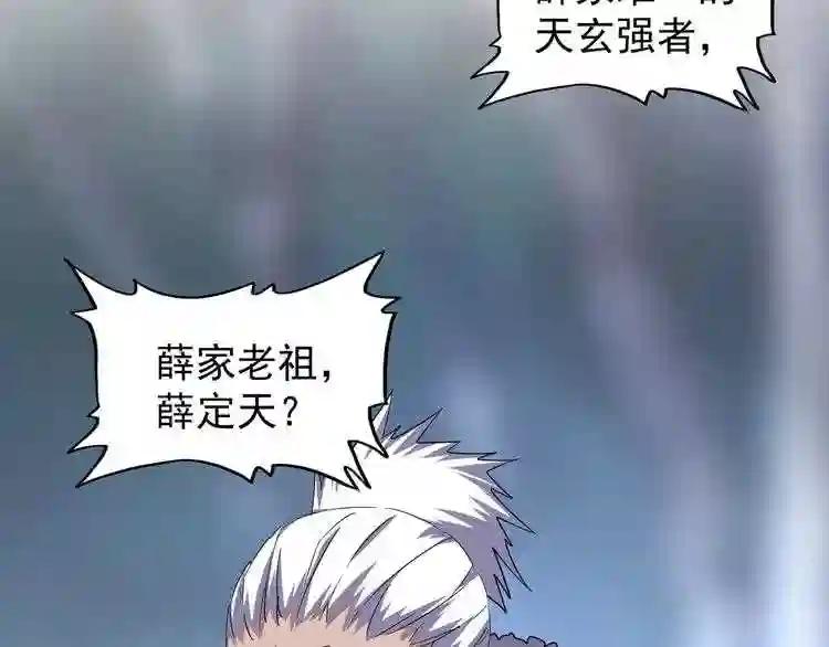 第84话 灭门之灾? 第26页