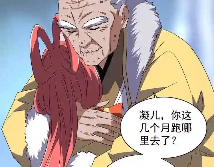 第84话 灭门之灾? 第27页