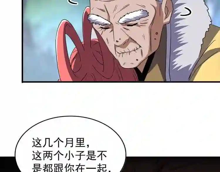 第84话 灭门之灾? 第30页