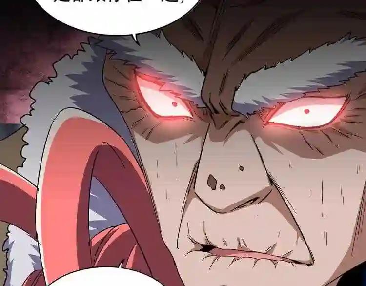 第84话 灭门之灾? 第31页