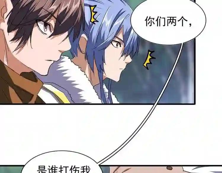 第84话 灭门之灾? 第34页