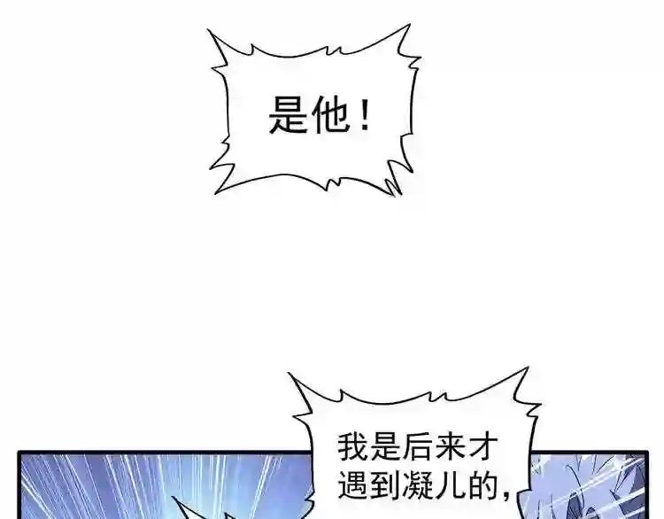 第84话 灭门之灾? 第37页