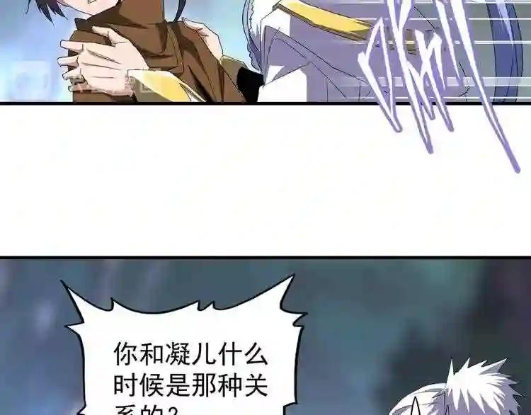 第84话 灭门之灾? 第44页