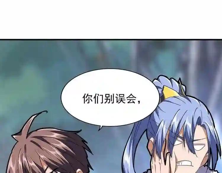 第84话 灭门之灾? 第49页