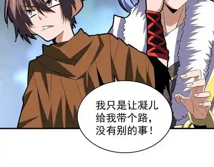 第84话 灭门之灾? 第50页
