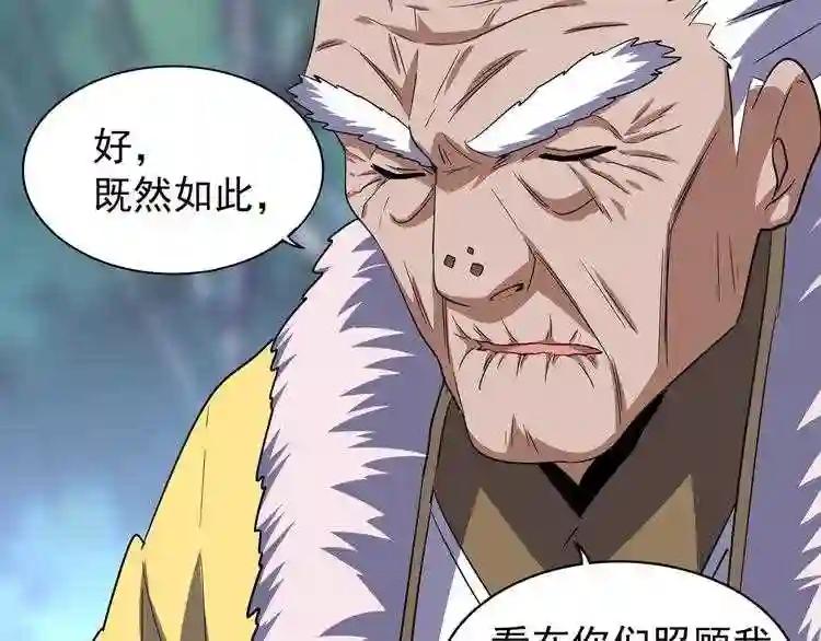 第84话 灭门之灾? 第52页