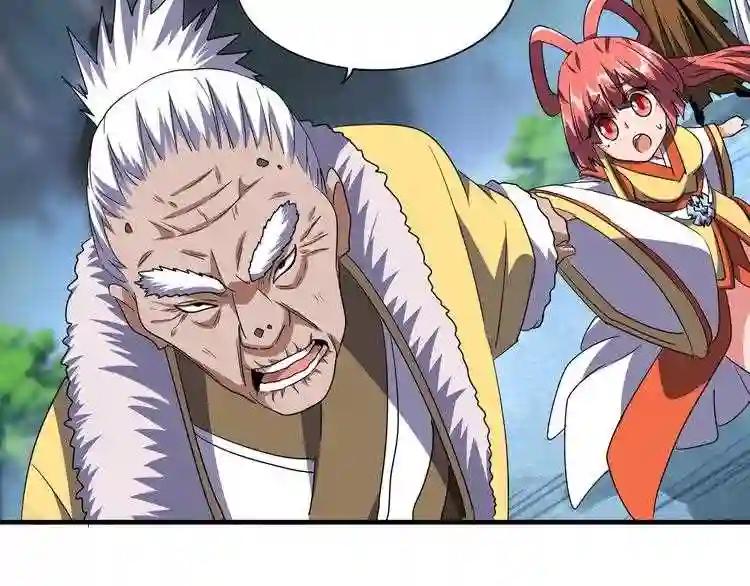 第84话 灭门之灾? 第55页