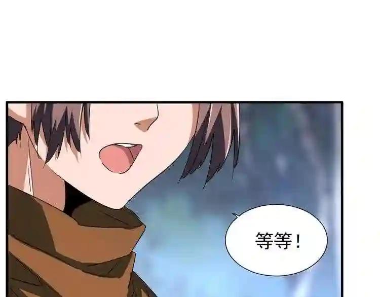 第84话 灭门之灾? 第56页