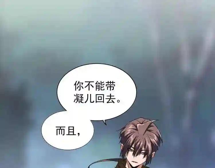 第84话 灭门之灾? 第58页