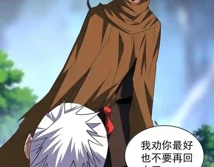 第84话 灭门之灾? 第59页