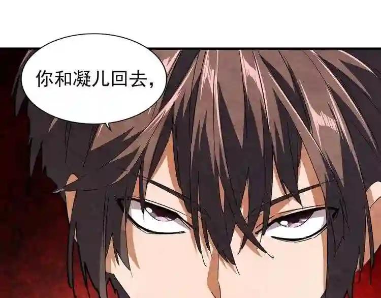 第84话 灭门之灾? 第65页