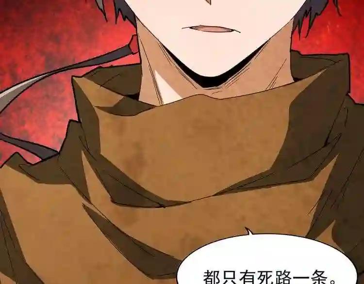 第84话 灭门之灾? 第66页
