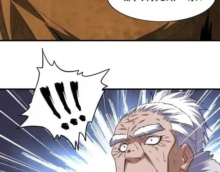第84话 灭门之灾? 第67页