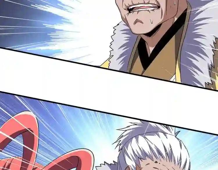 第84话 灭门之灾? 第68页