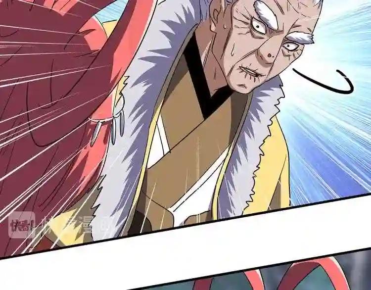 第84话 灭门之灾? 第69页