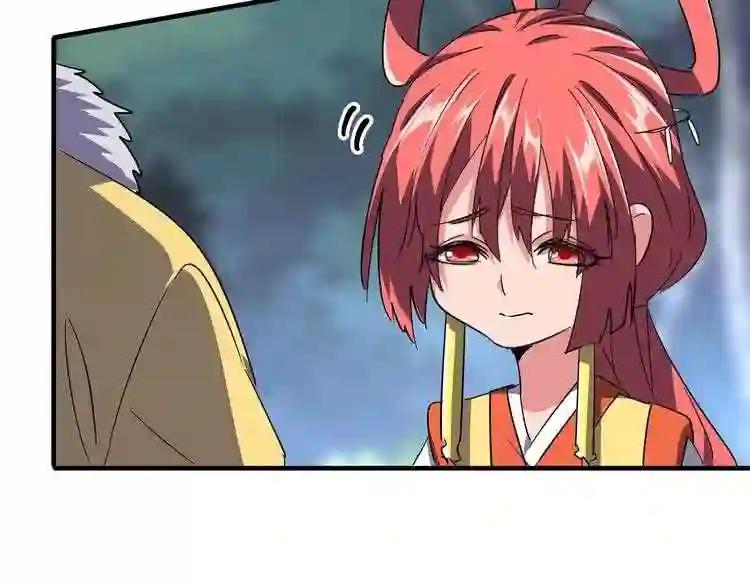 第84话 灭门之灾? 第70页