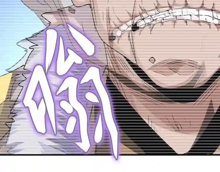 第84话 灭门之灾? 第72页