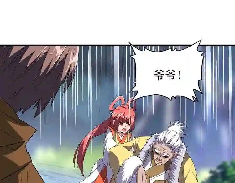 第84话 灭门之灾? 第73页