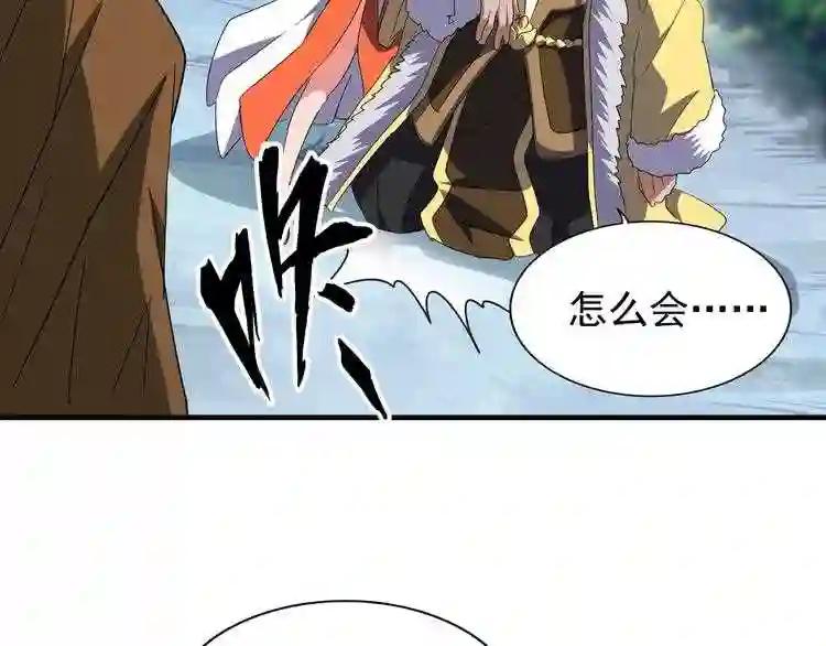 第84话 灭门之灾? 第74页