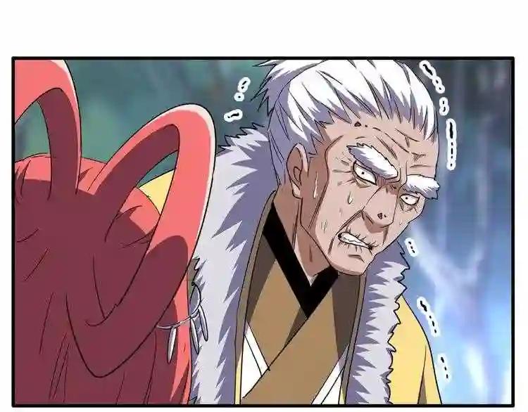 第84话 灭门之灾? 第76页