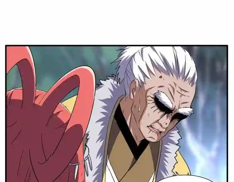 第84话 灭门之灾? 第77页