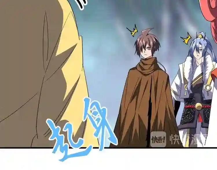 第84话 灭门之灾? 第79页