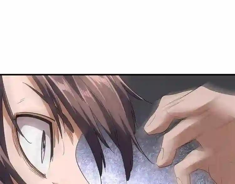 第84话 灭门之灾? 第84页