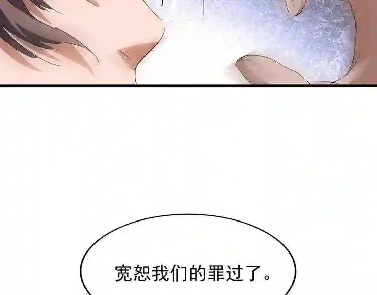 第84话 灭门之灾? 第85页