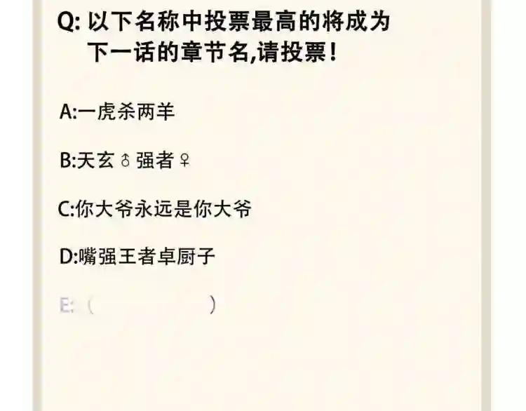 第84话 灭门之灾? 第89页