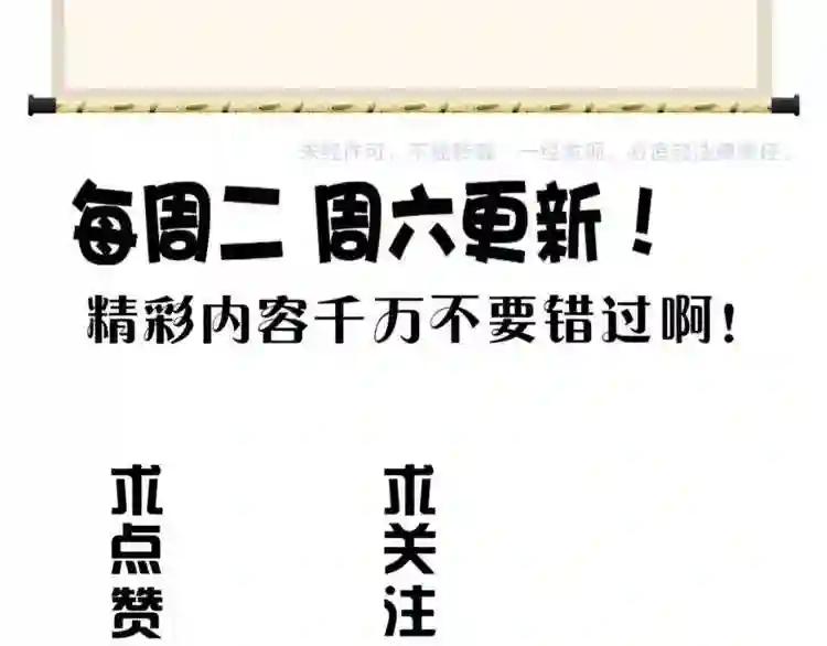 第84话 灭门之灾? 第90页
