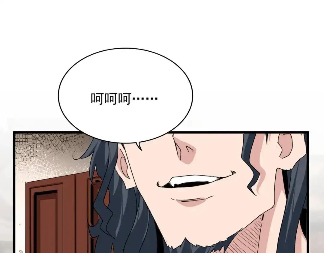 第894话 偷袭 第3页