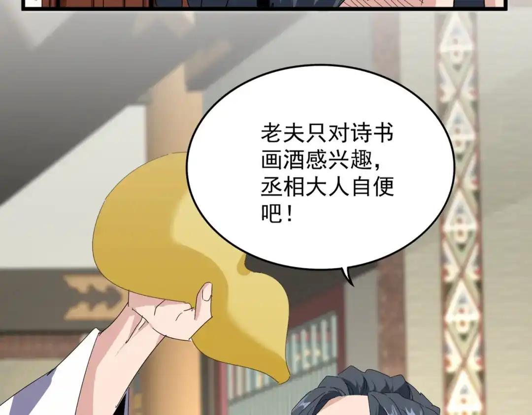 第894话 偷袭 第4页
