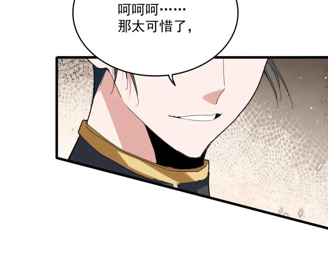 第894话 偷袭 第7页