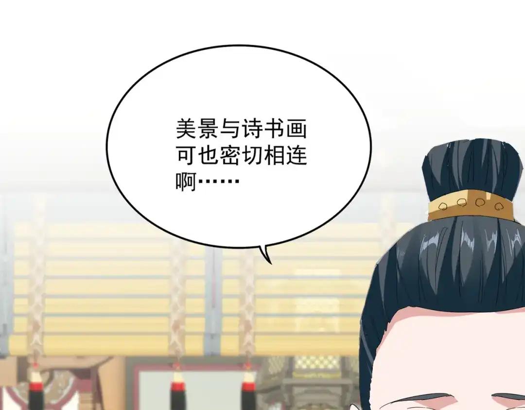 第894话 偷袭 第8页