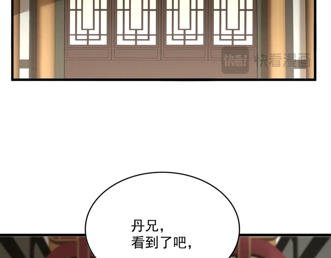 第894话 偷袭 第11页