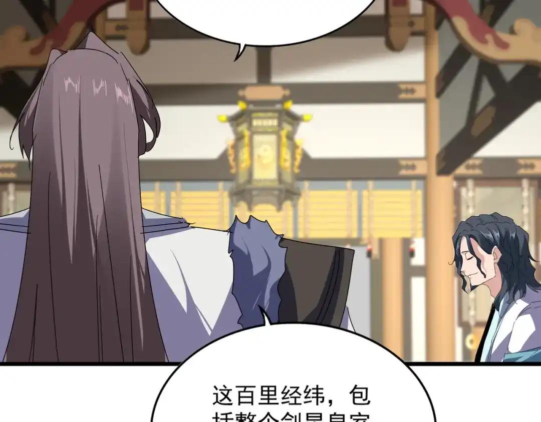 第894话 偷袭 第12页