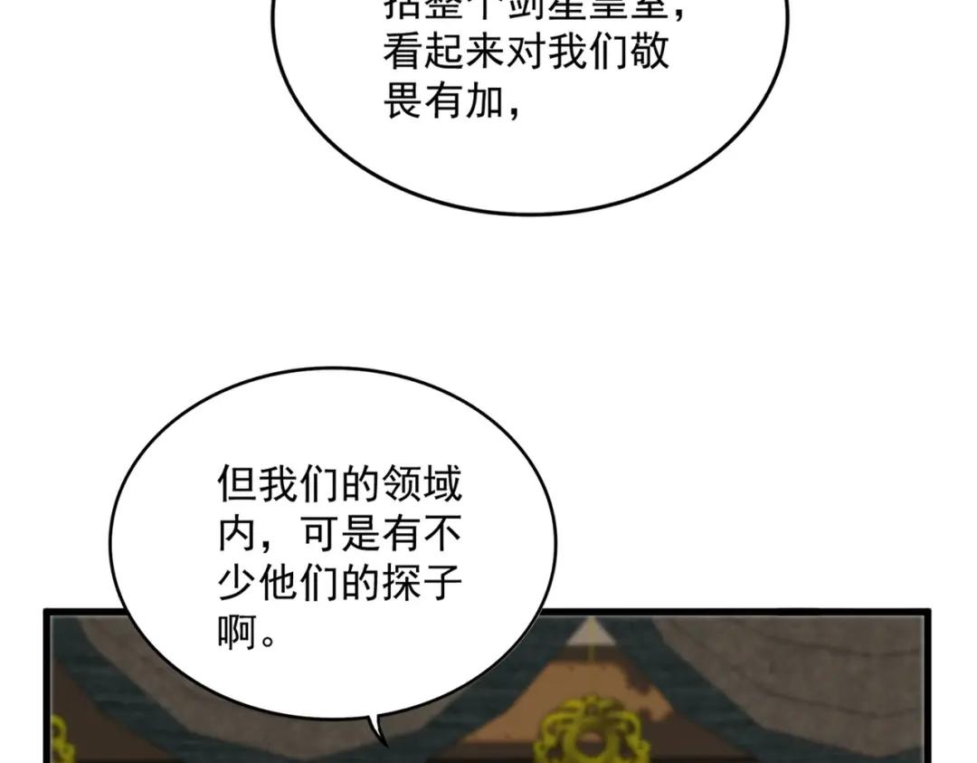 第894话 偷袭 第13页