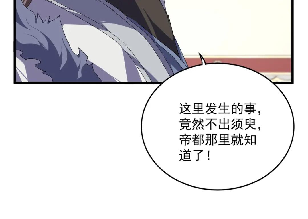第894话 偷袭 第15页