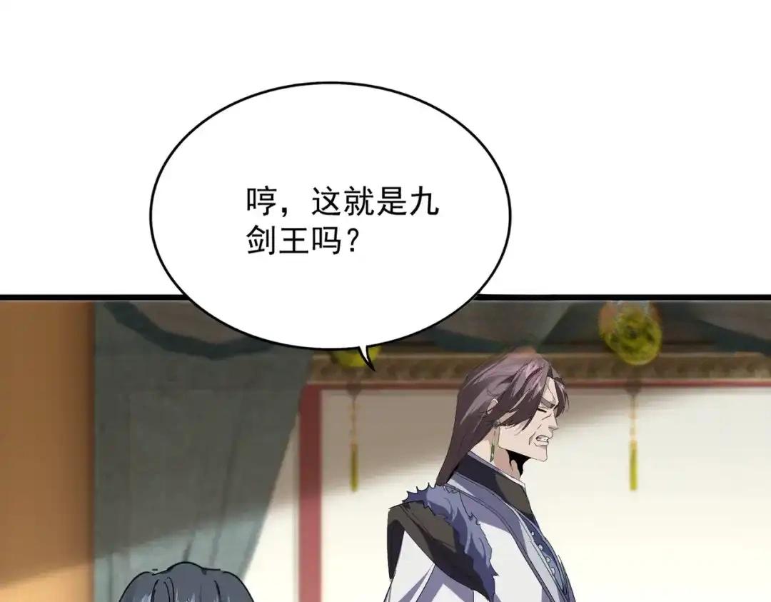 第894话 偷袭 第16页