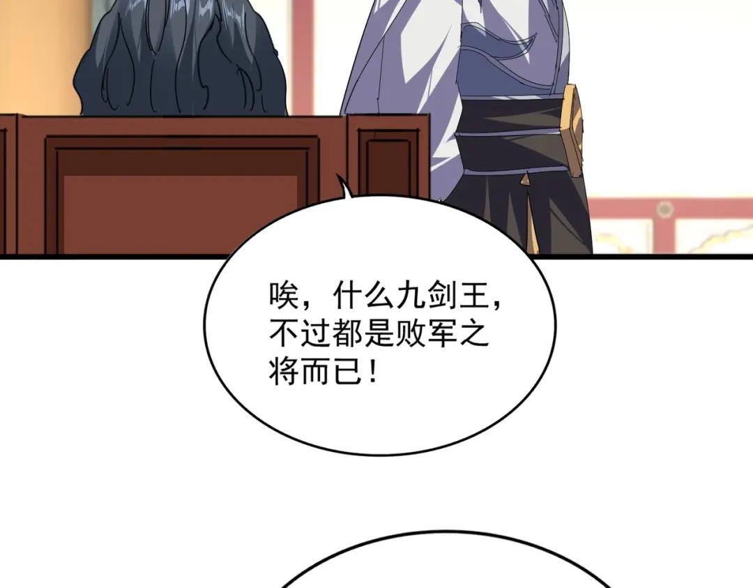 第894话 偷袭 第17页