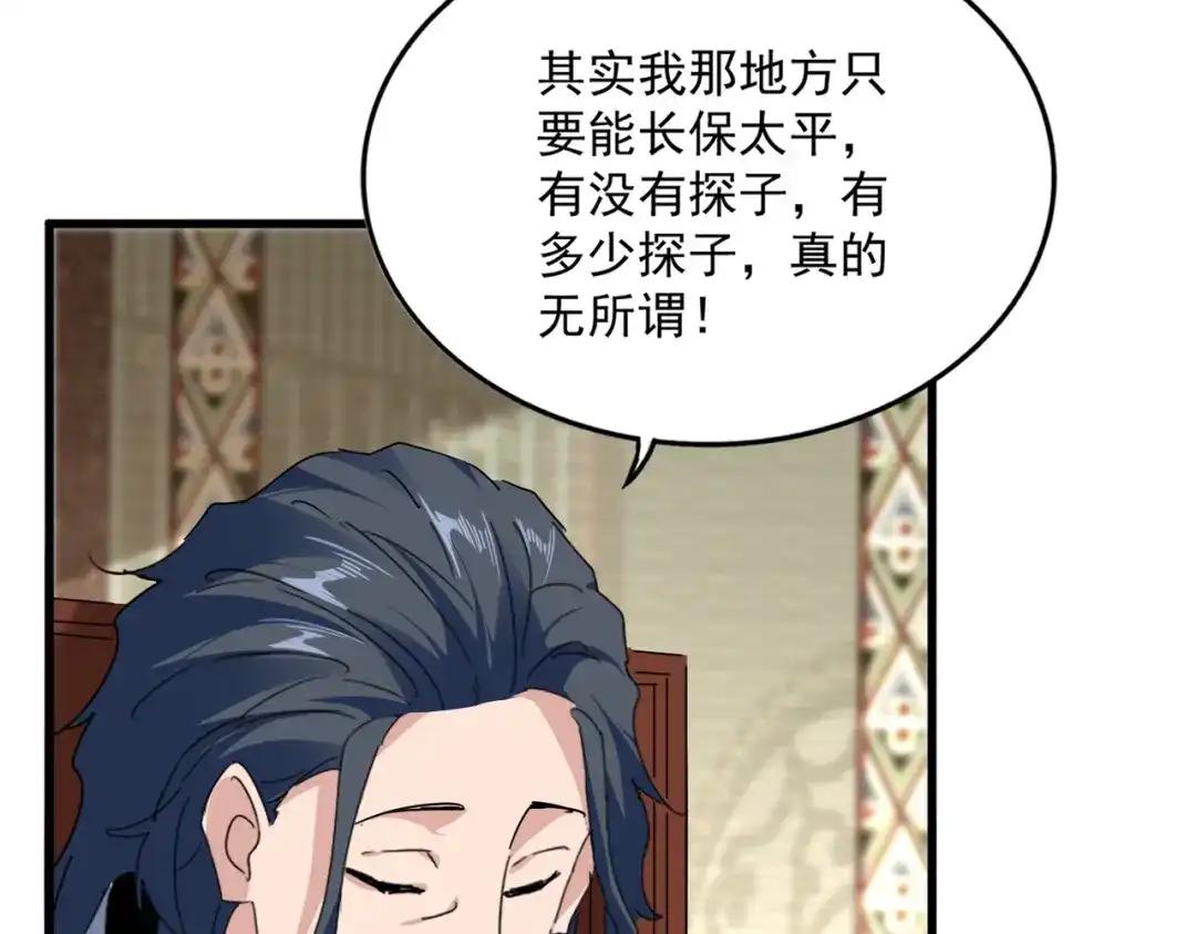 第894话 偷袭 第18页