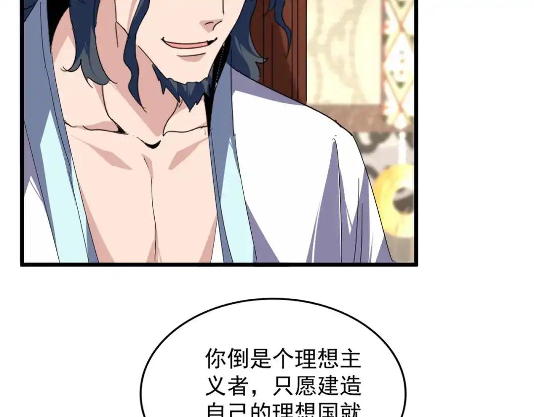 第894话 偷袭 第19页