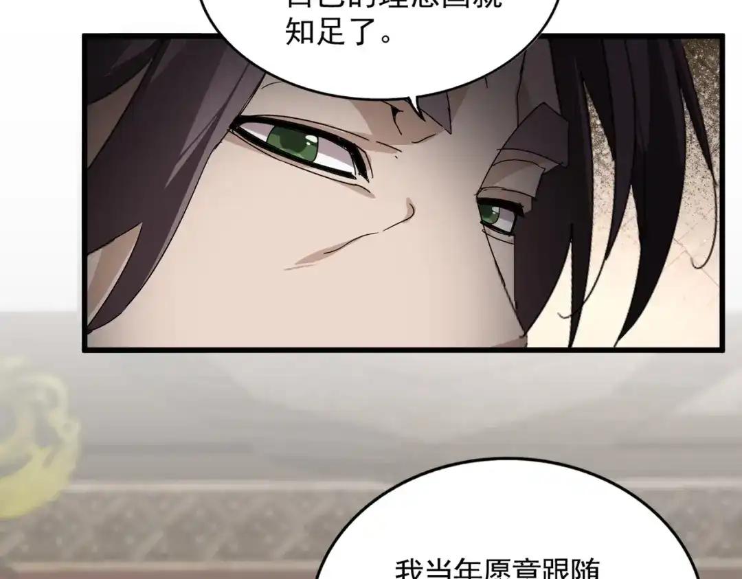 第894话 偷袭 第20页
