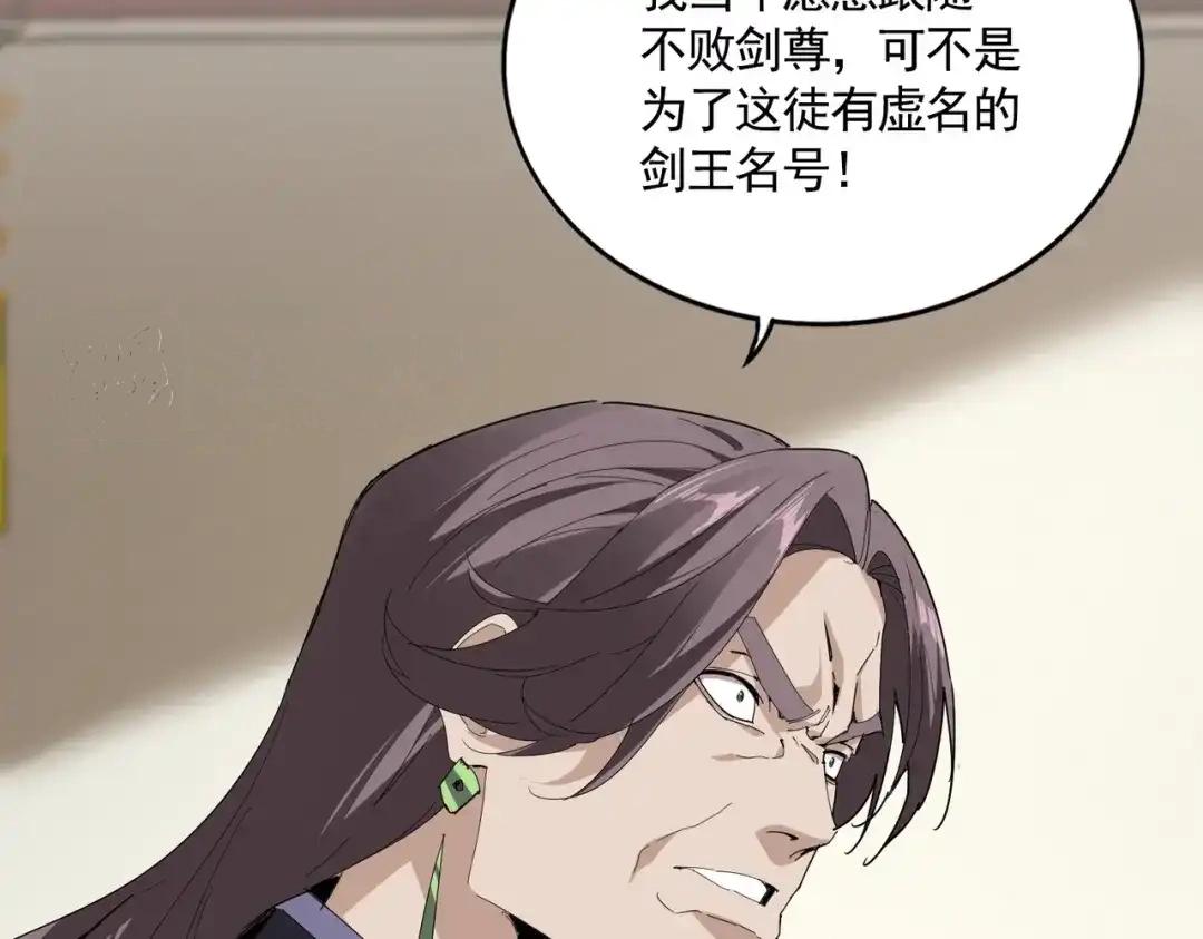 第894话 偷袭 第21页