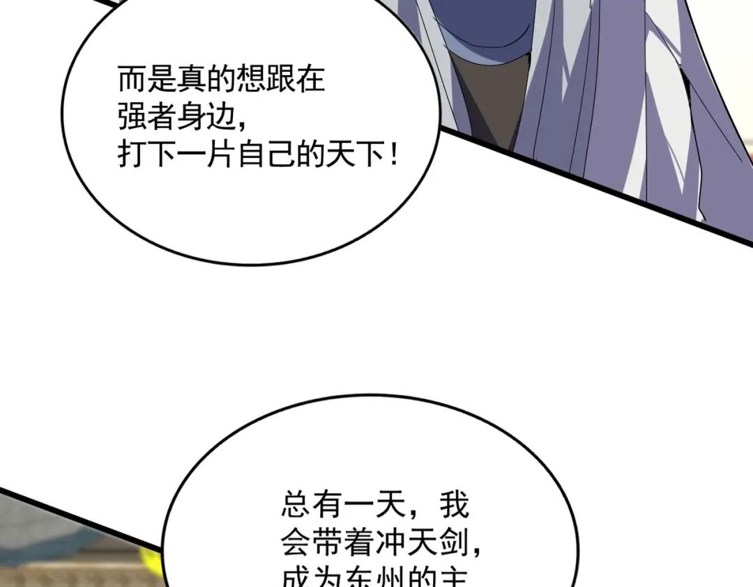 第894话 偷袭 第23页