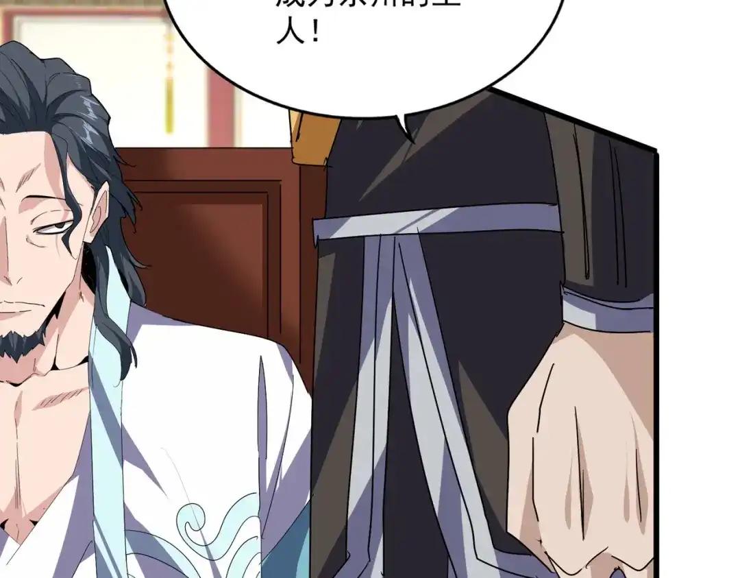 第894话 偷袭 第24页