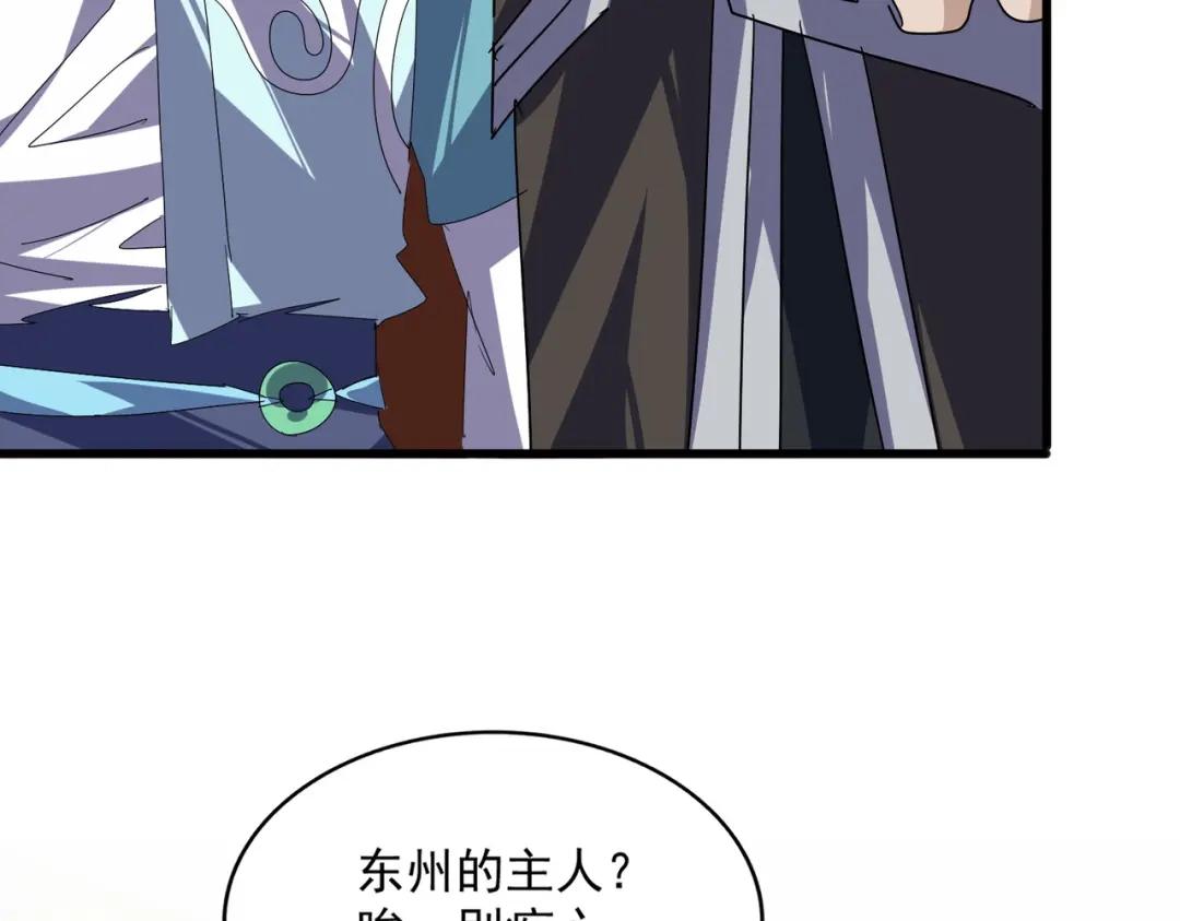第894话 偷袭 第25页
